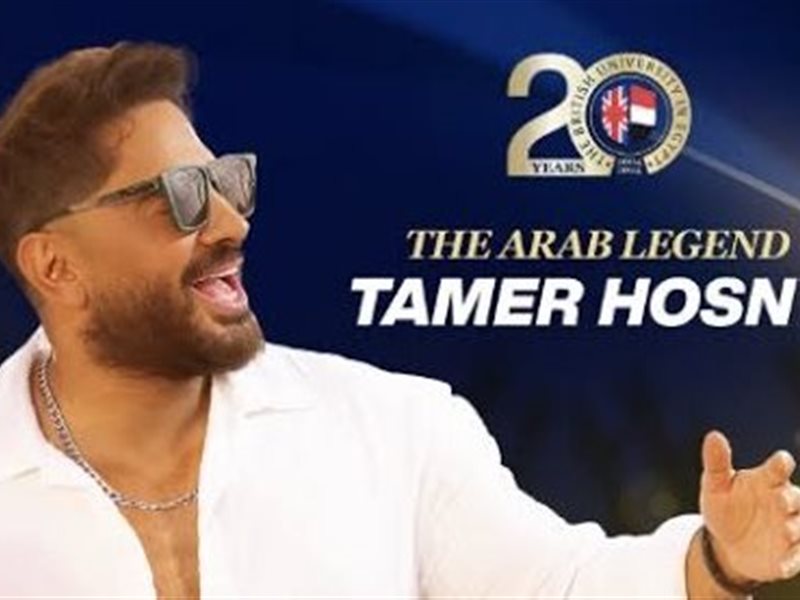 حفل مميز لـ السوبر ستار تامر حسني بالجامعة البريطانية بالقاهرة 