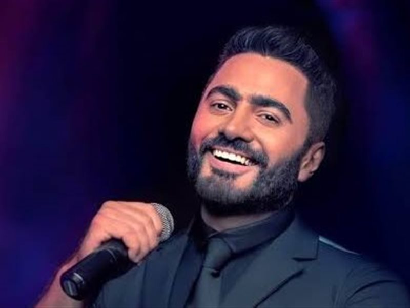 تامر حسني يطرح اغنية جديدة بعنوان حلال فيك 
