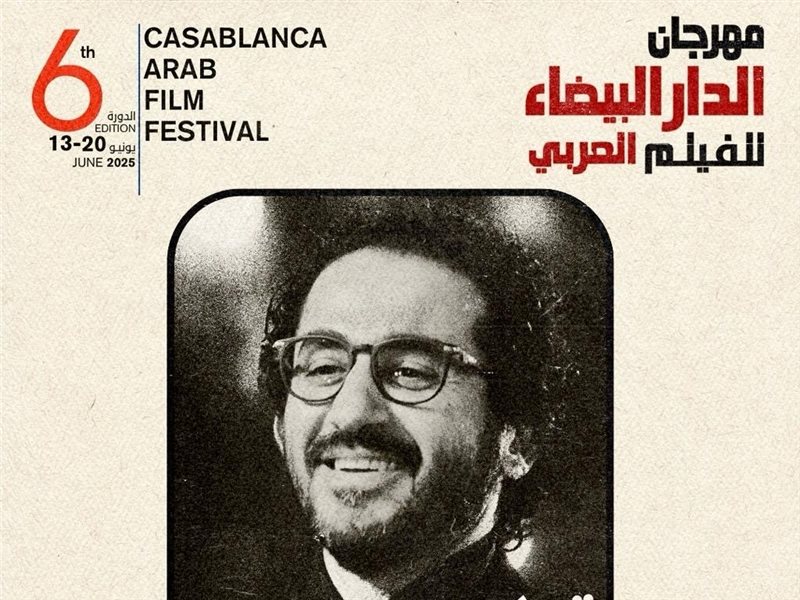 حضور مصري بارز في مهرجان الدار البيضاء للفيلم العربي