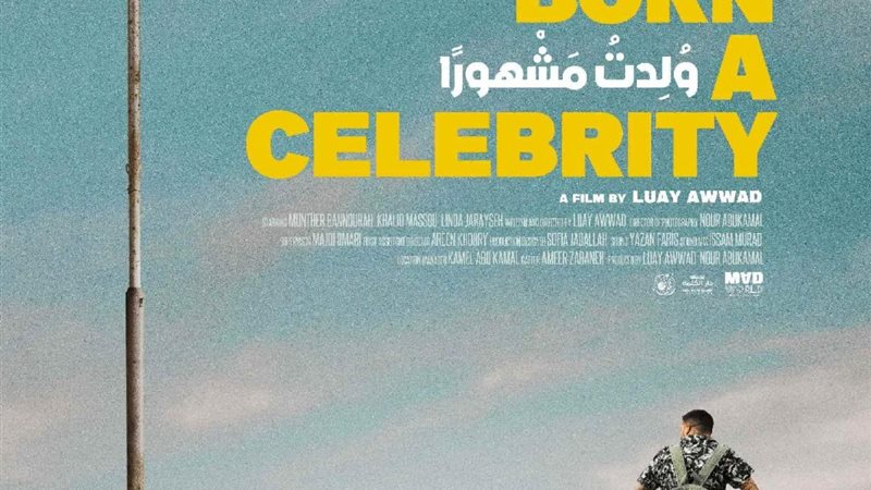 ترند ريل