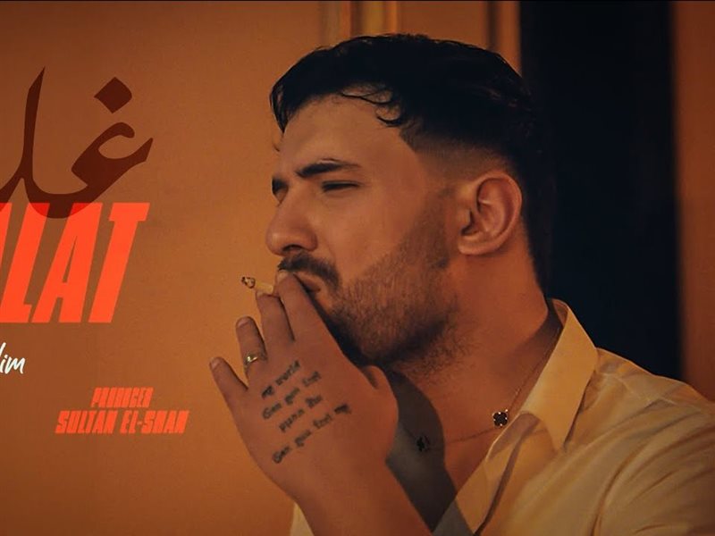 مشاهد الأكشن تتصدر.. مسلم يطرح كليب أغنيته الجديدة 