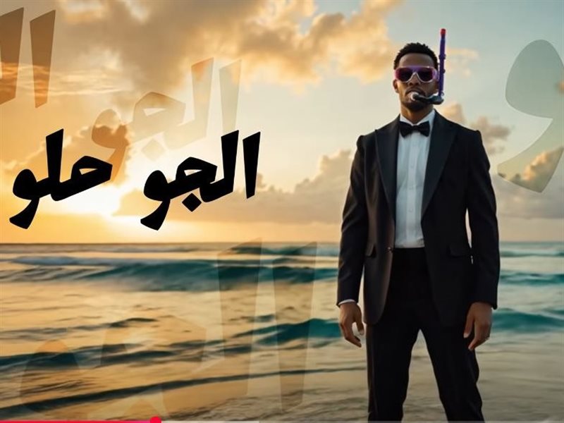 محمد رمضان يطرح 