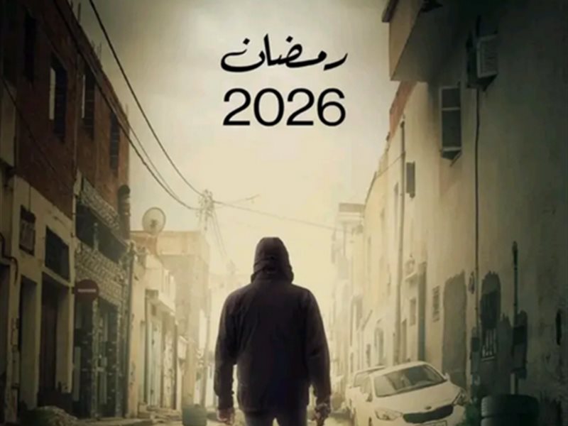 مسلسلات رمضان 2026.. تفاصيل 