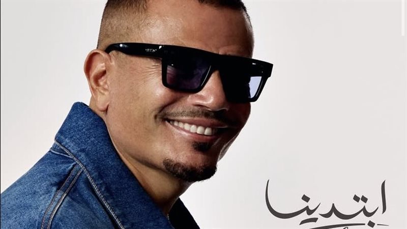 عمرو دياب
