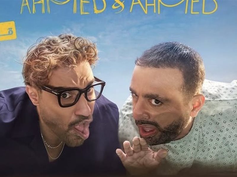 موعد جديد لعرض 