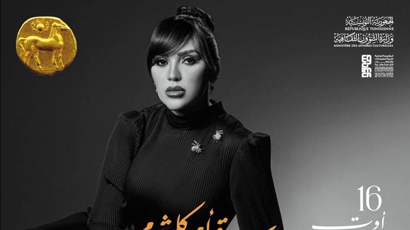 مي فاروق