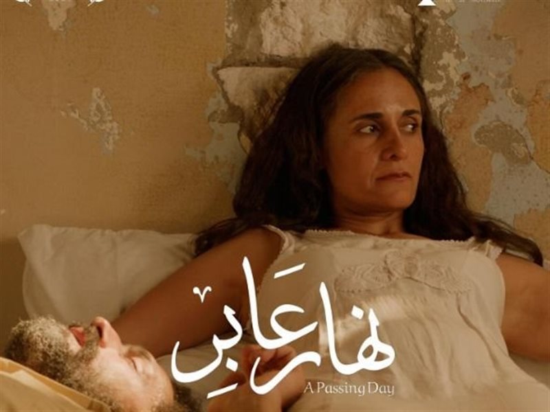 أبو زعبل 89 ومانجو ونهار عابر.. أفلام مصرية فائزة في مهرجان عمان السينمائي الدولي