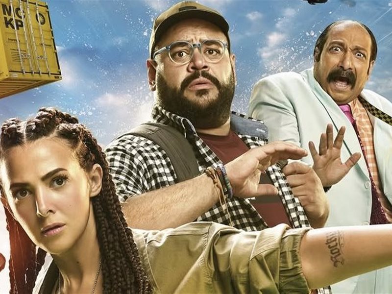 طرح البوستر الرسمى لفيلم 