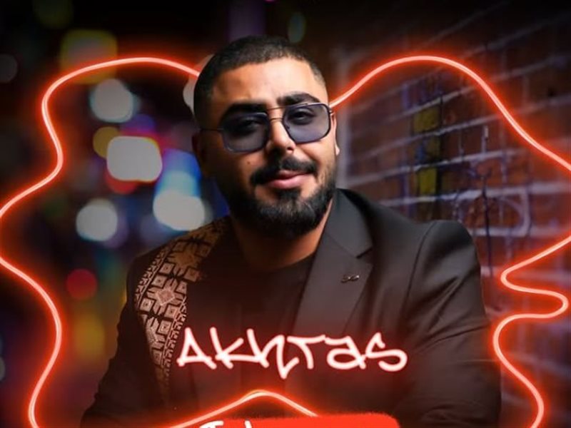 الفنان أخرس: فضل شاكر فناني المفضل.. وسعيد بغنائي في ختام مهرجان 