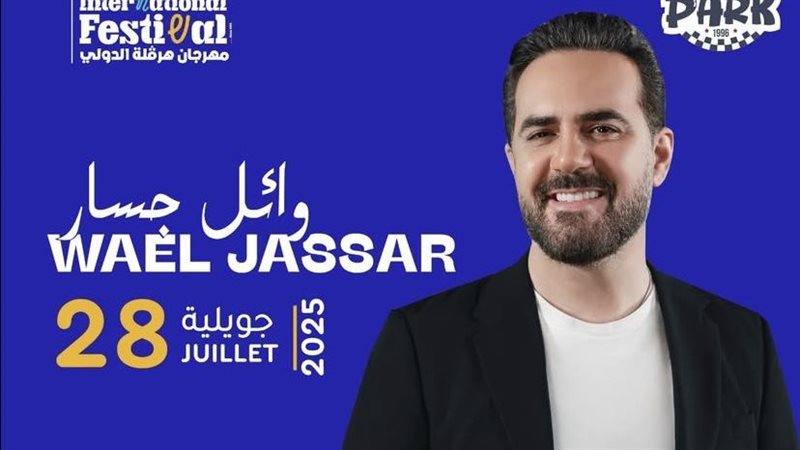 وائل جسار