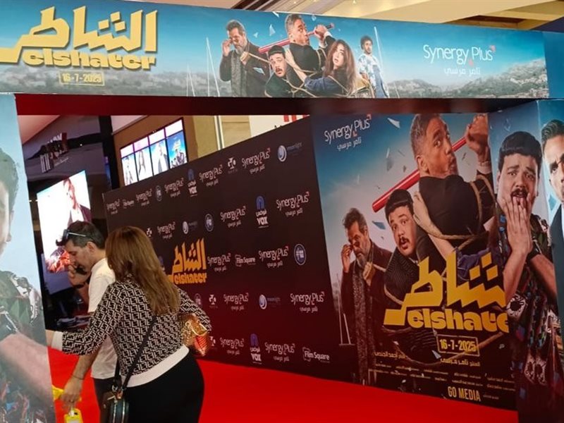 بالصور.. الاستعدادات النهائية قبل انطلاق العرض الخاص لفيلم 