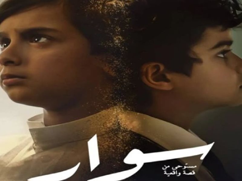 كل ما تريد معرفته عن الفيلم السعودي 