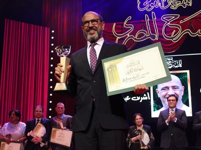 منهم أشرف عبد الباقي وميمي جمال.. القومي للمسرح يكرم 10 من رموز الفن في افتتاح دورته الـ18