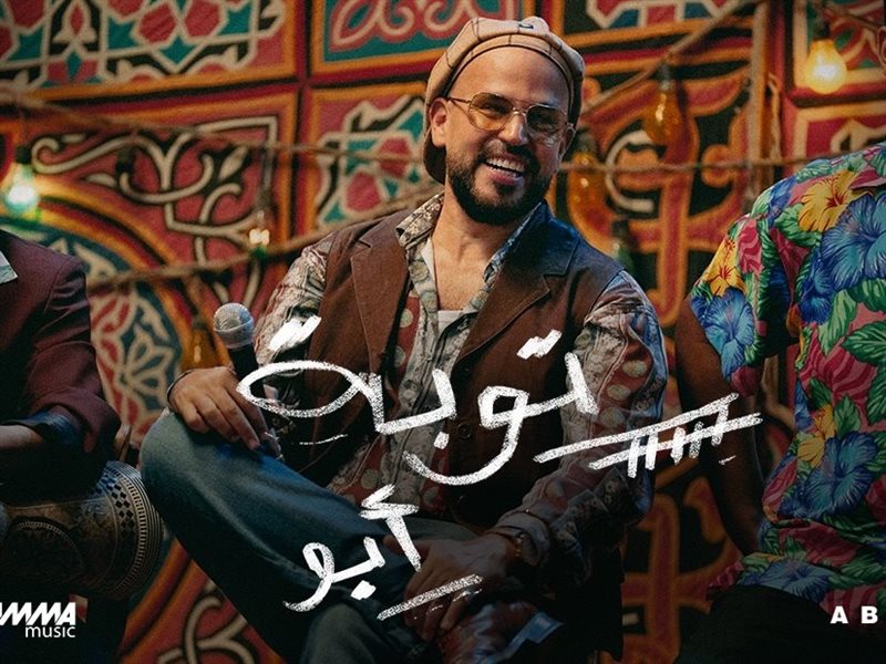 أبو.. من مهرجان الجونة إلى 