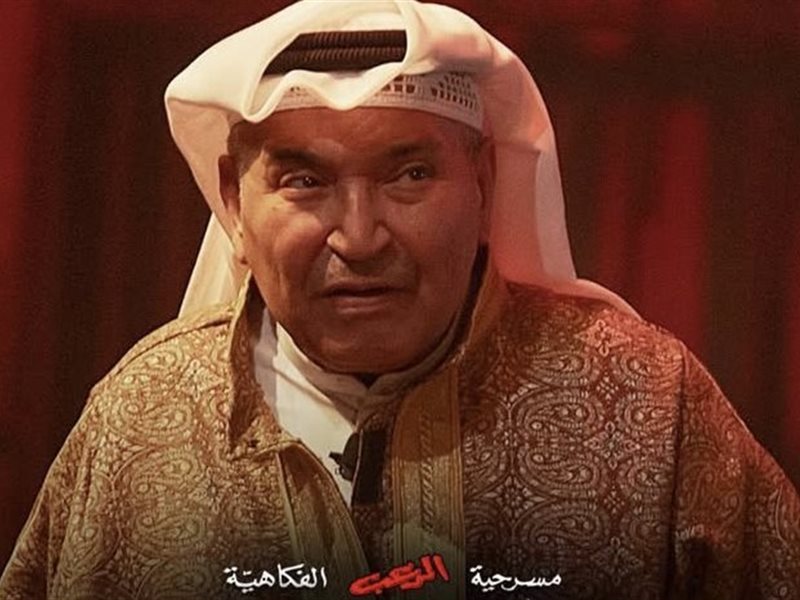 تعرف على مواعيد العروض الجديدة لـ مسرحية 