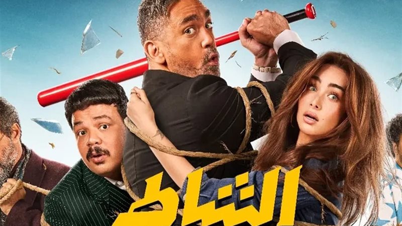 فيلم الشاطر