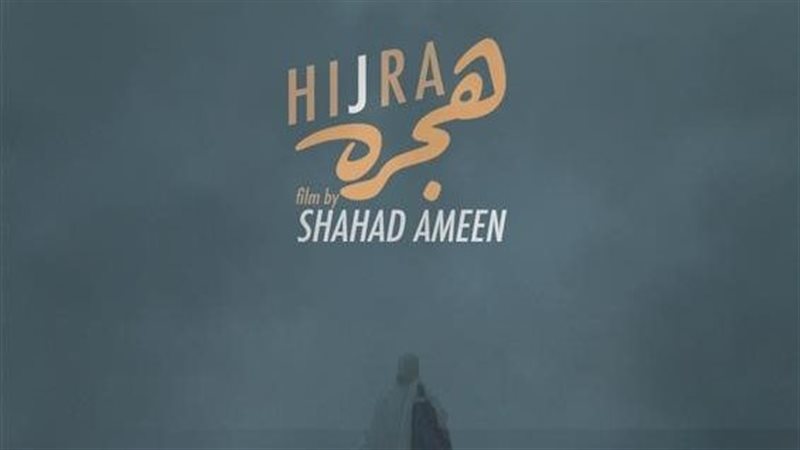 هجره