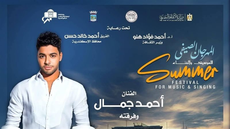 أحمد جمال