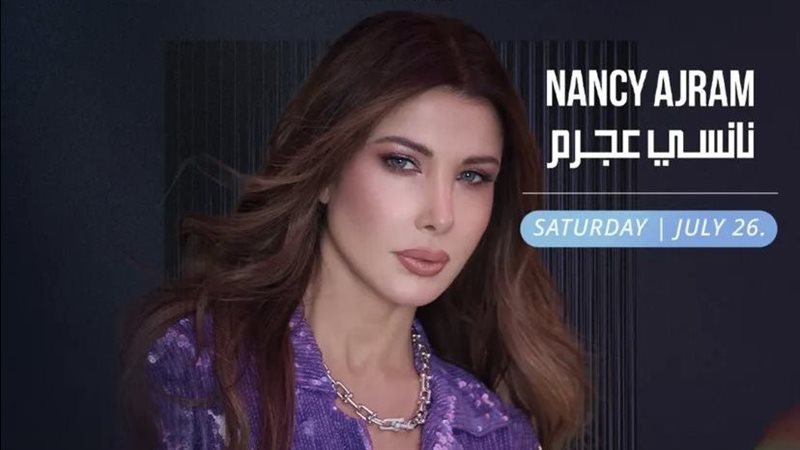 نانسي عجرم