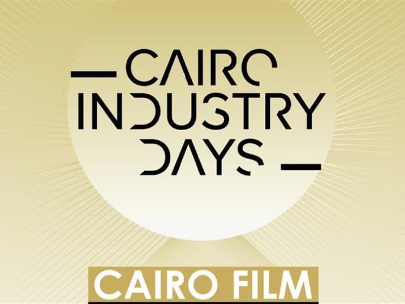 1 أغسطس.. الموعد النهائي لتقديم مشروعات الأفلام بملتقى القاهرة السينمائي 