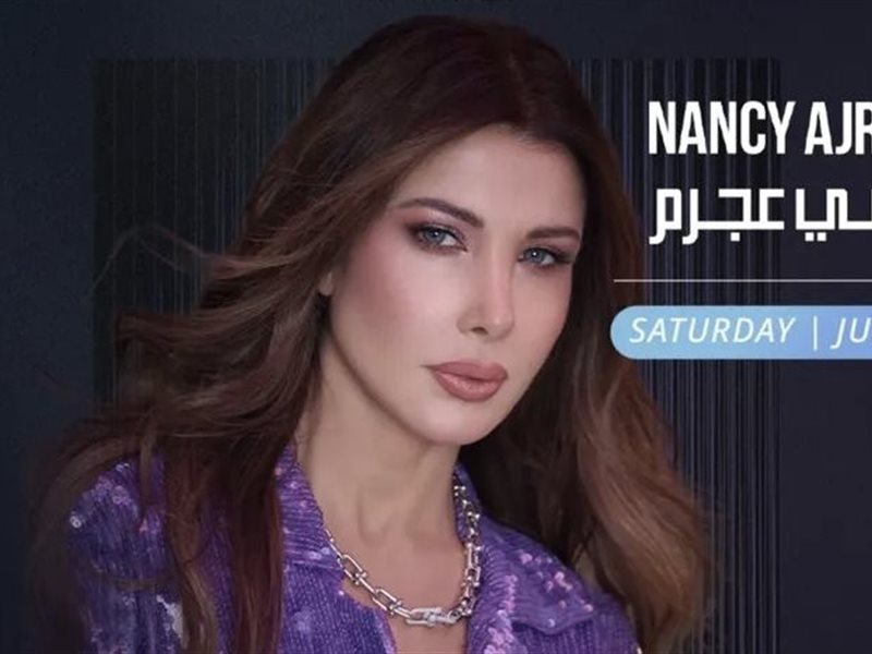 الليلة.. حفل نانسي عجرم وحكيم في مهرجان مراسي