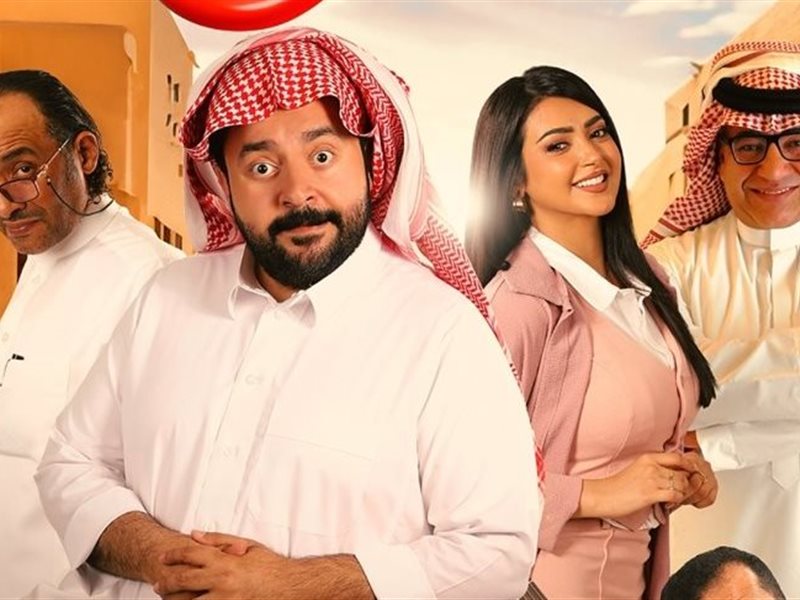 تعرف على موعد عرض فيلم 