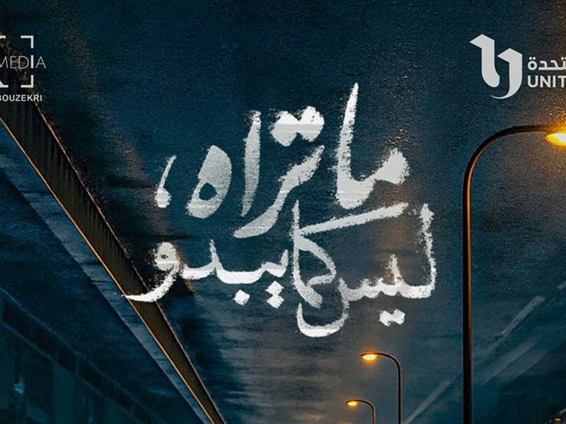 طرح برومو مسلسل 