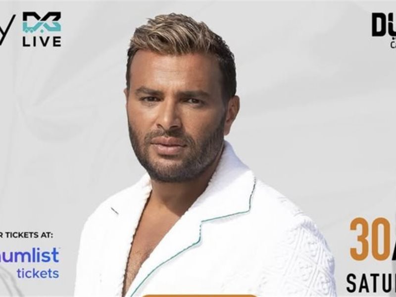 30 أغسطس.. رامي صبري يحيي حفلا غنائيا في دبي