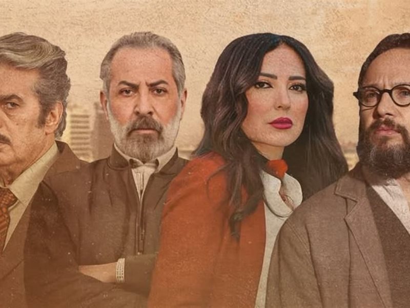 بعد انسحاب أبطاله.. مكسيم خليل وخالد القيش وأمل عرفة أبرز المنضمين لمسلسل 