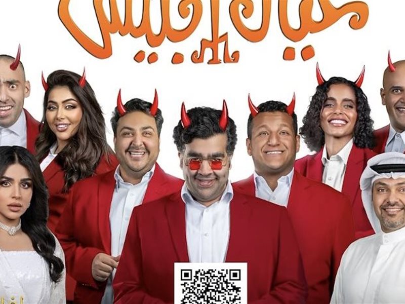 عبد العزيز النصار يعلن مواعيد جديدة لمسرحية 