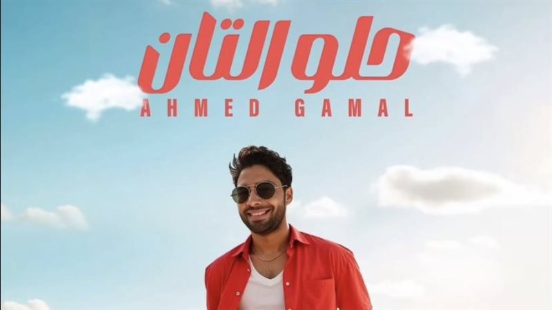حلو التان