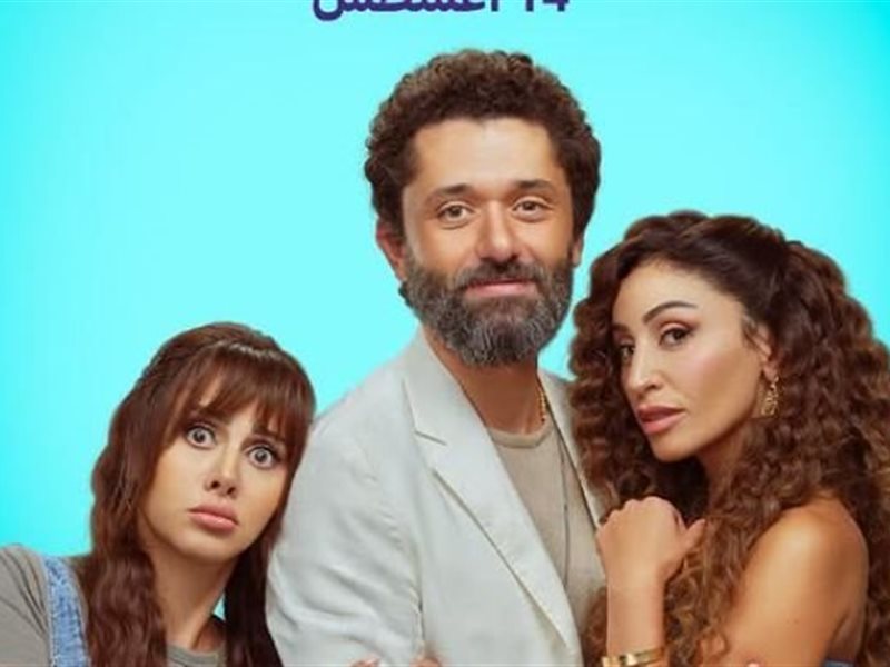 عرض فيلم الهنا اللي أنا فيه على منصة 