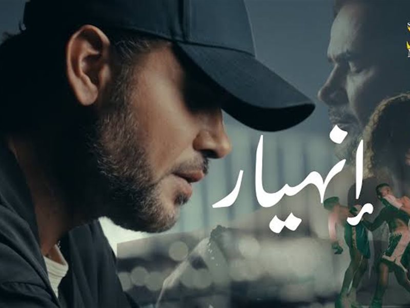 سامو زين يكشف موعد طرح 