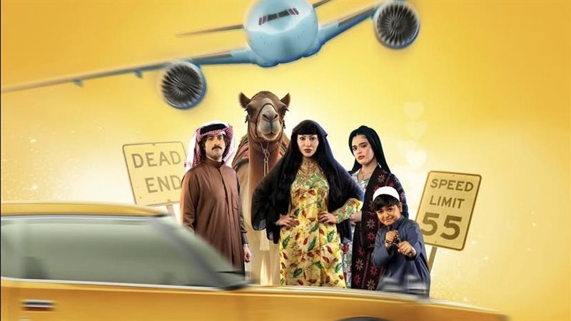 مسلسل كويت رياض كويت