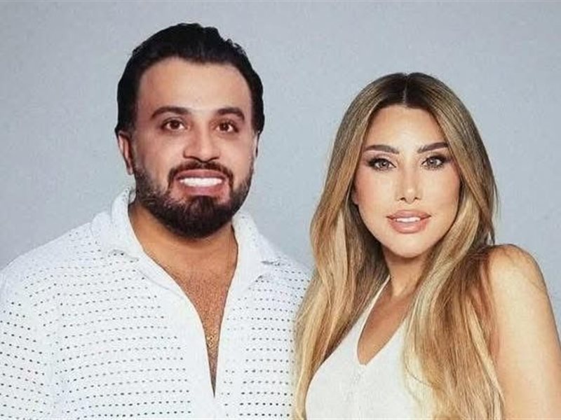 نجوى كرم تحسم شائعات طلاقها وتعلق للمرة الأولى 