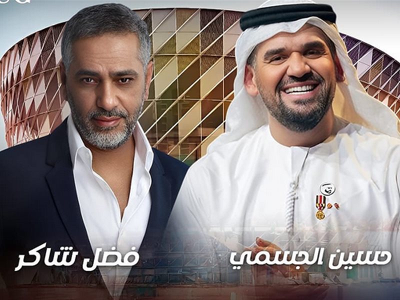 دبي تجمع بين فضل شاكر وحسين الجسمي في حفلا غنائيا بهذا الموعد 