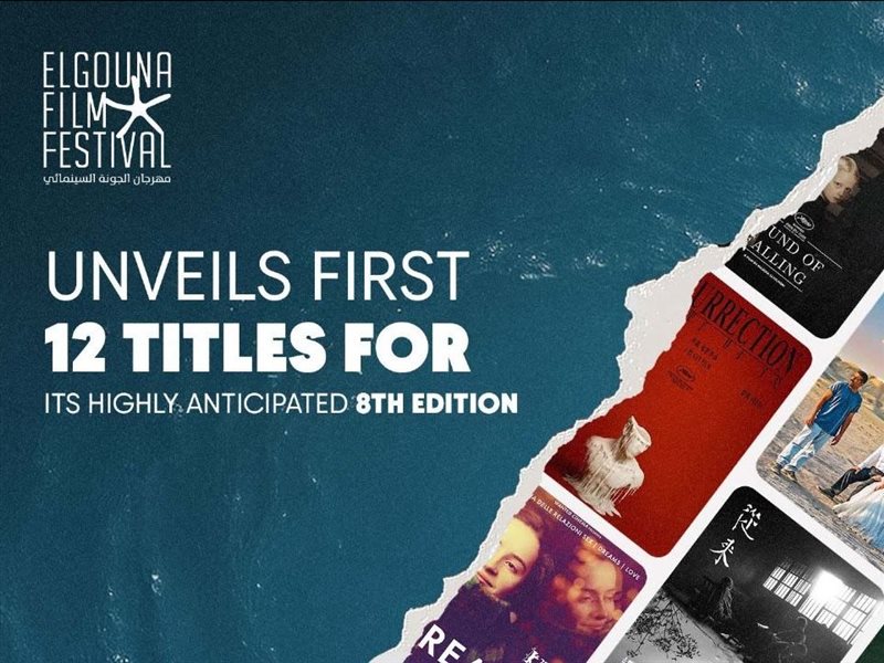  الجونة السينمائي يكشف عن أولى ملامح دورته الثامنة: 12 فيلماً من انحاء  العالم تعد بجولة  استثنائية