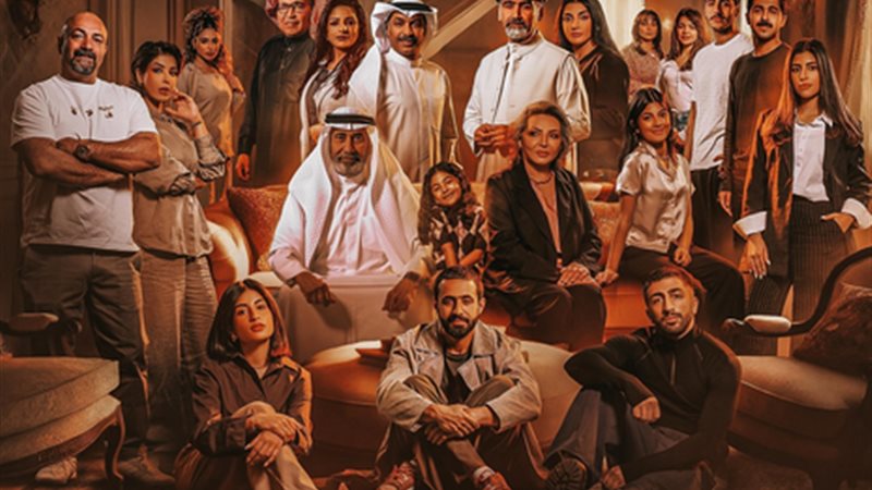مسلسل صيف 99