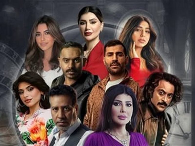 انتهاء تصوير مسلسل 