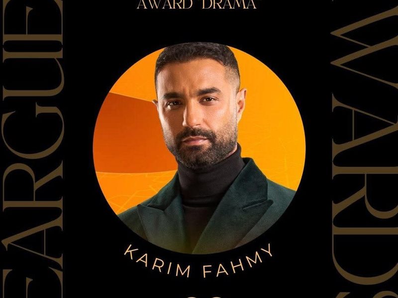 بعد تصدر 220 يوم لمنصة شاهد.. أول تعليق من كريم فهمي بعد فوزه بجائزة دير جيست 