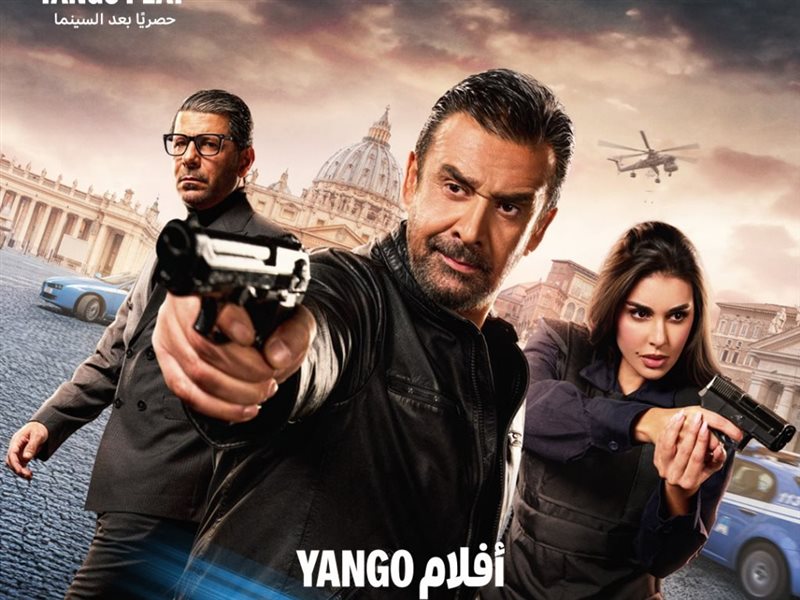 عرض فيلم 