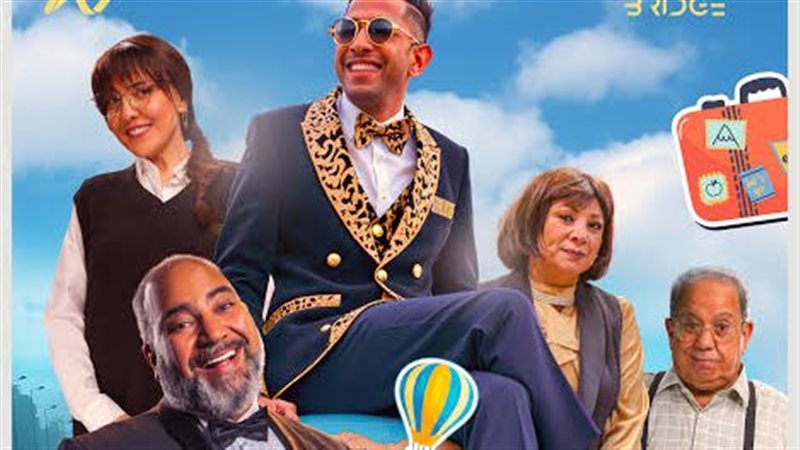 بوستر فيلم آخر راجل