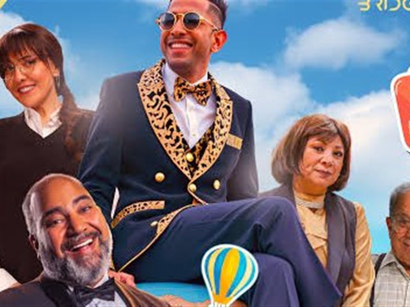 بيومي فؤاد يطرح فيلمه الجديد 