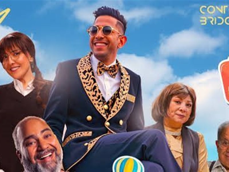 قبل عرضه اليوم.. كل ما تود معرفته عن فيلم آخر رجل في العالم 