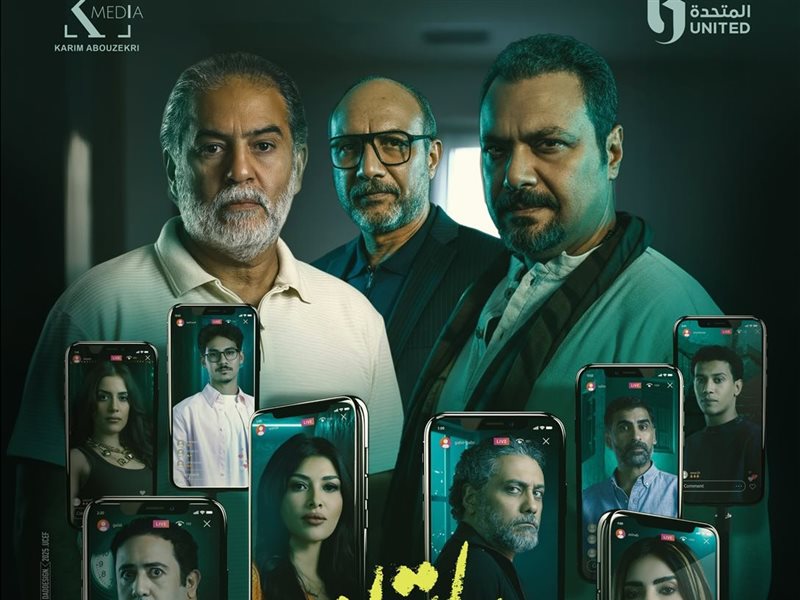 قبل عرضه غدًا.. تعرف على شخصيات حكاية 