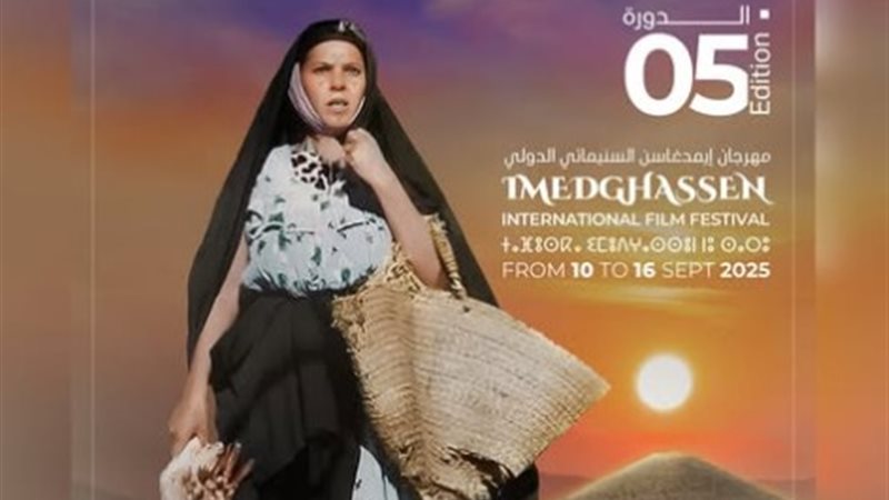 مهرجان إيمدغاسن
