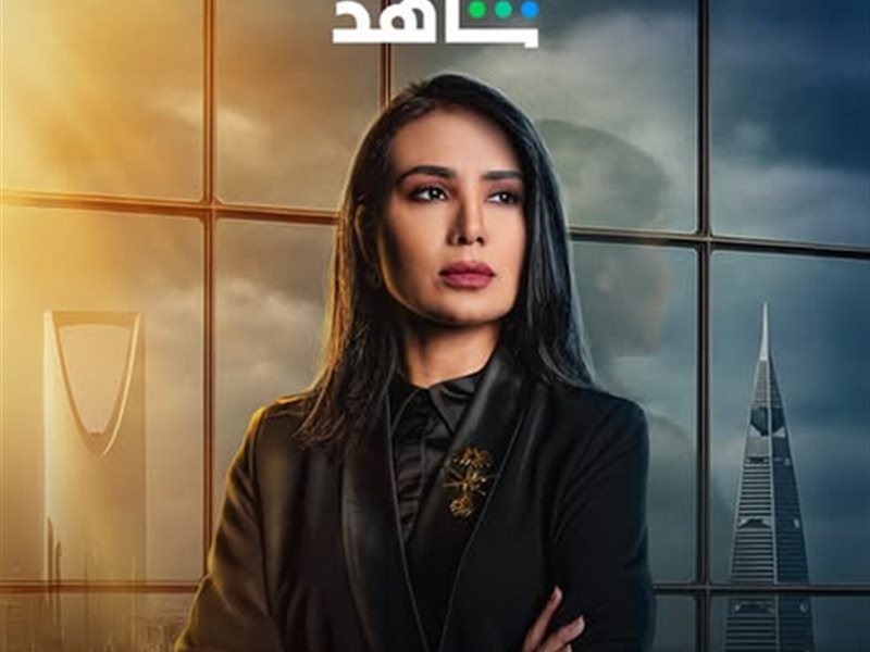 شاهد تكشف عن 6 أسباب تدفعك لمشاهدة المسلسل السعودي الجديد 