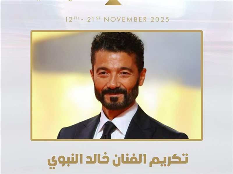 تكريم خالد النبوي بجائزة فاتن حمامة للتميز في مهرجان القاهرة السينمائي الدولي 