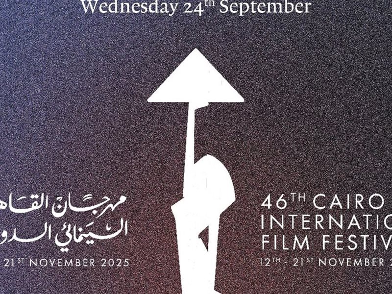مهرجان القاهرة السينمائي وجامعة كوفنتري بالقاهرة يفتتحان 