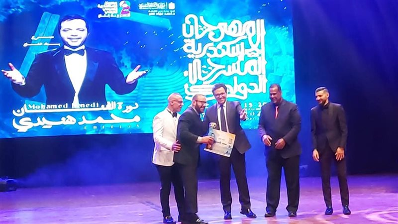 مهرجان الإسكندرية